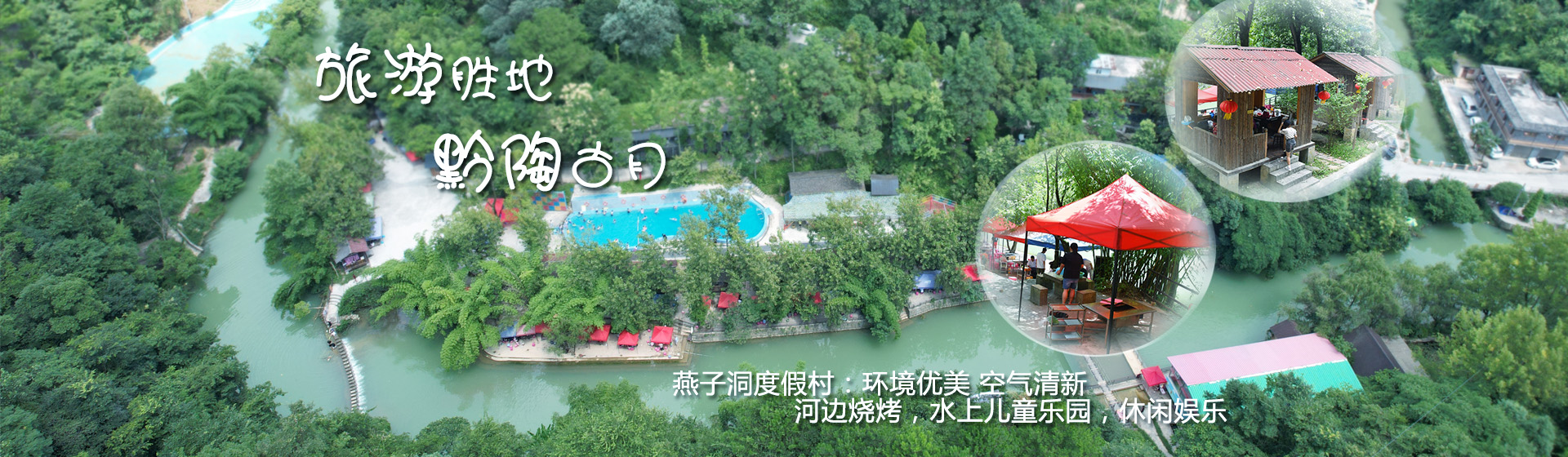 贵阳花溪黔陶云贵山庄【官网】